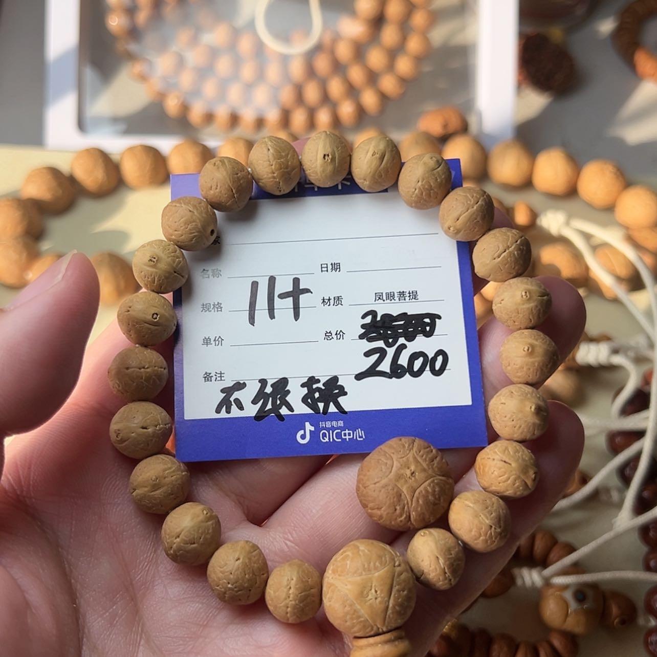 【闪购商品】凤眼菩提吊坠新****司