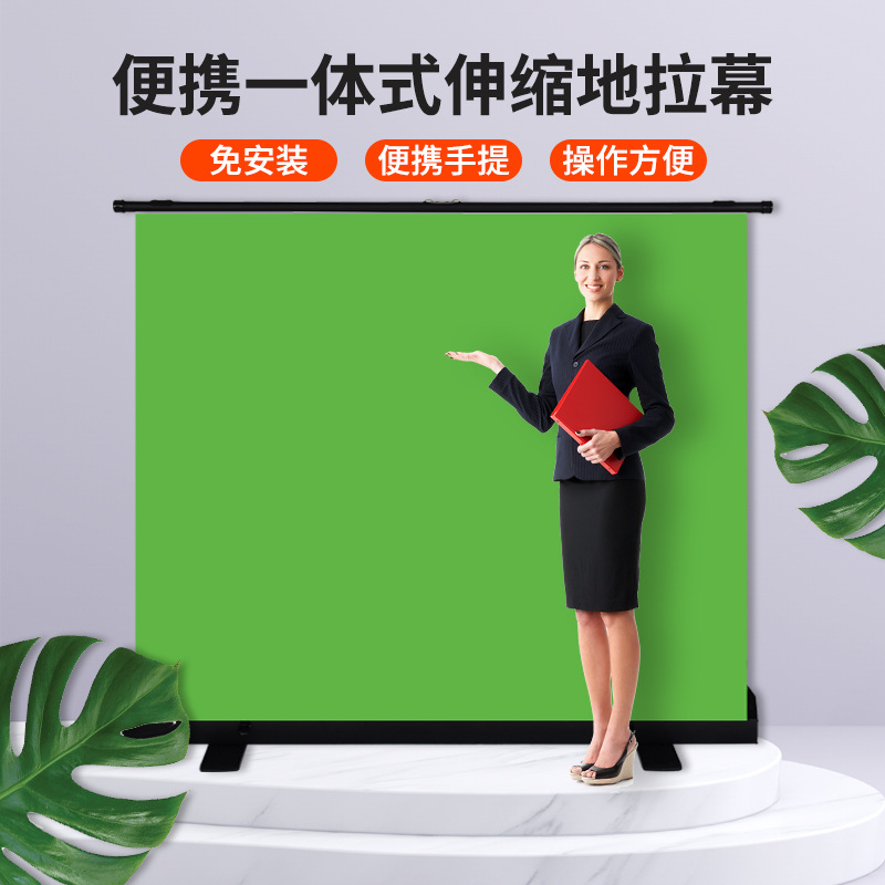地拉幕抠像布直播间背景布绿幕摄影直播抠图可移动一体式伸缩绿幕