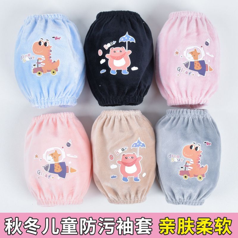 儿童袖套小童中童大童卡通耐脏宝宝护袖保暖加绒可爱秋冬婴幼套袖