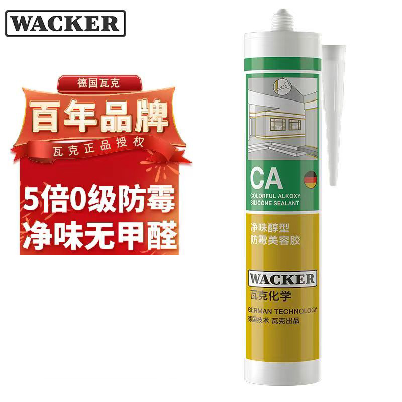 德国瓦克CA玻璃胶6倍0级强效防霉胶净味醇型中性美容胶白色