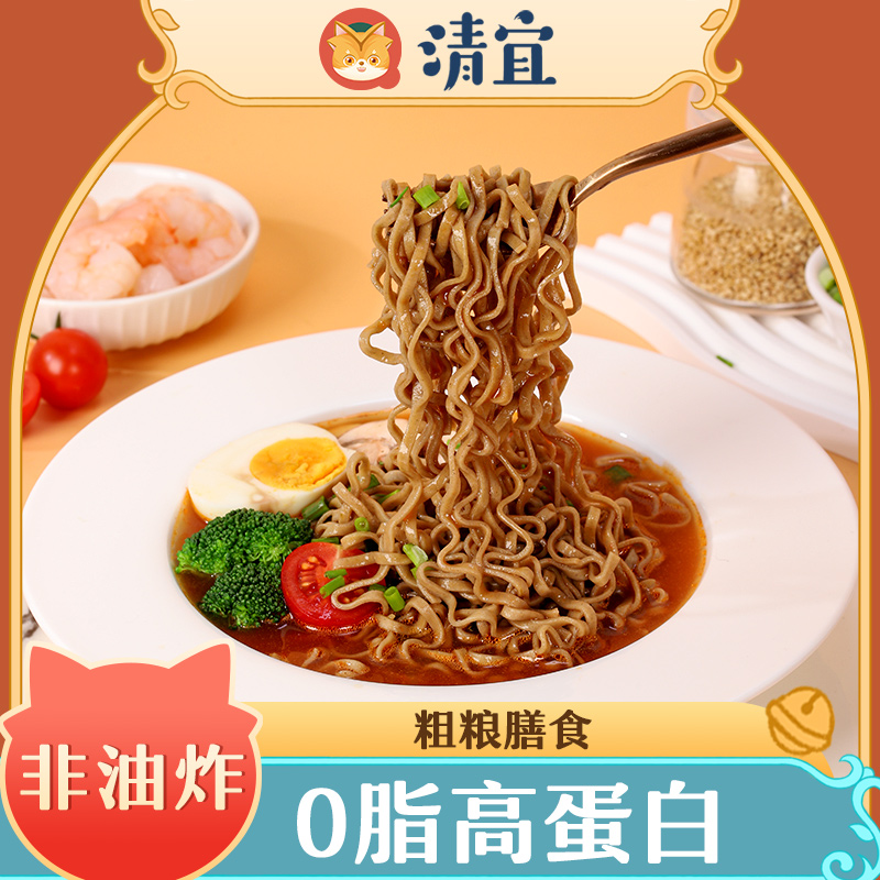 清宜荞麦方便面低脂非油炸方便速食冲泡代餐拌面免煮主食粗粮