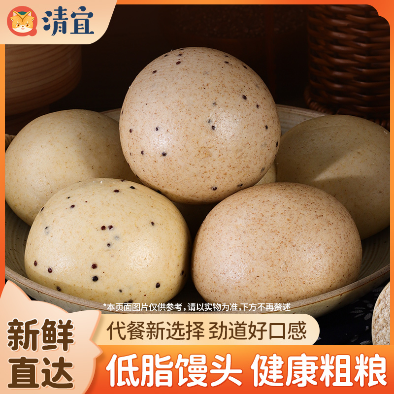 清宜杂粮馒头粗粮五谷主食手工全麦山药全麦三色藜麦多种口味