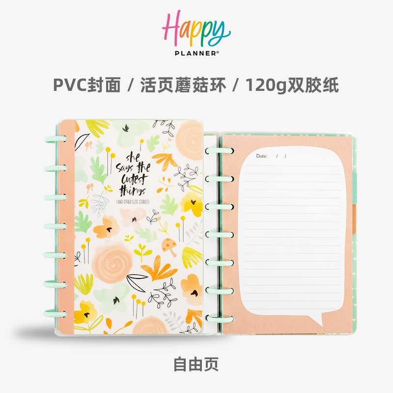 THE HAPPY PLANNER小熊笔记本手账本日记本可爱童趣活页本可拆卸