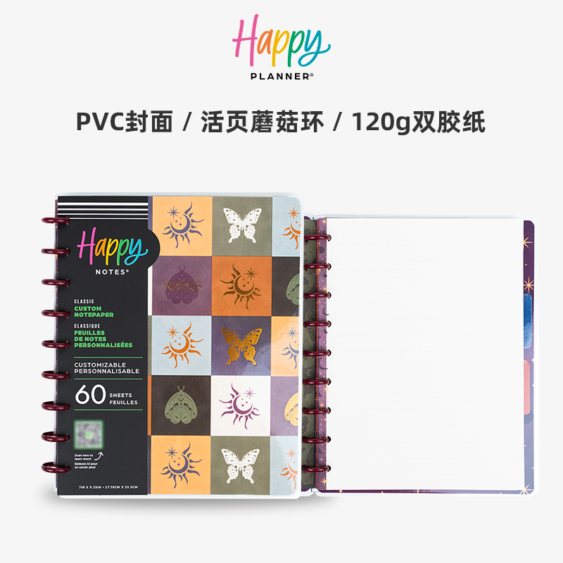 【星月蝶梦】HAPPY PLANNER自由页笔记本手账本蘑菇环可拆卸活页本