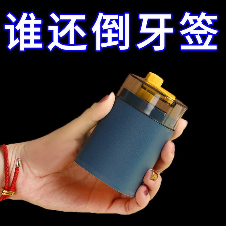 智能牙签盒家用新款牙签盒自动弹出高档餐厅按压式牙签收纳盒轻奢
