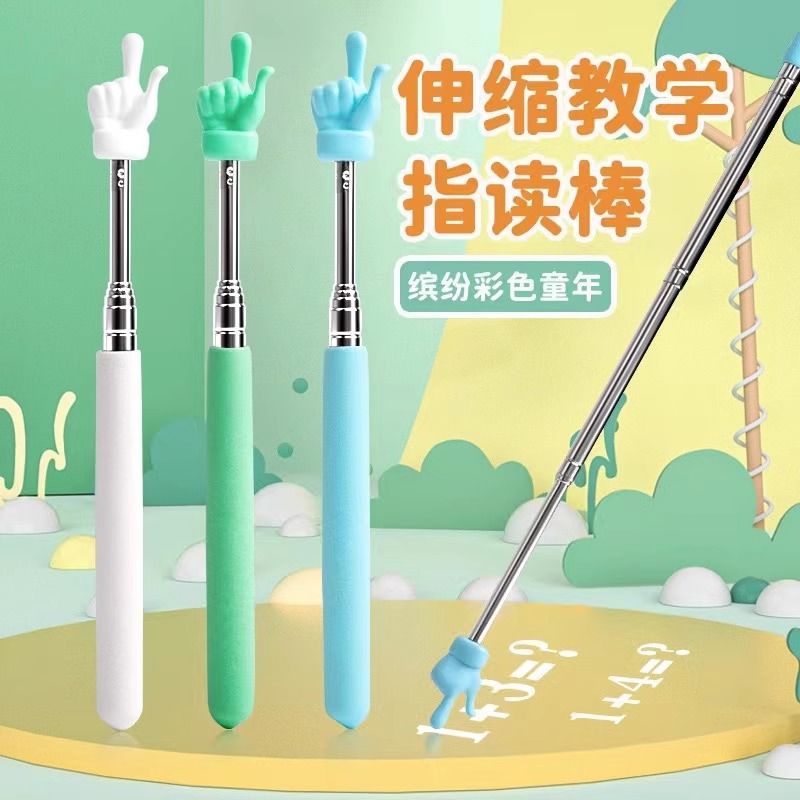 可伸缩教鞭指读棒伸缩手指棒学生读笔教学黑板指引教师点读指挥棍