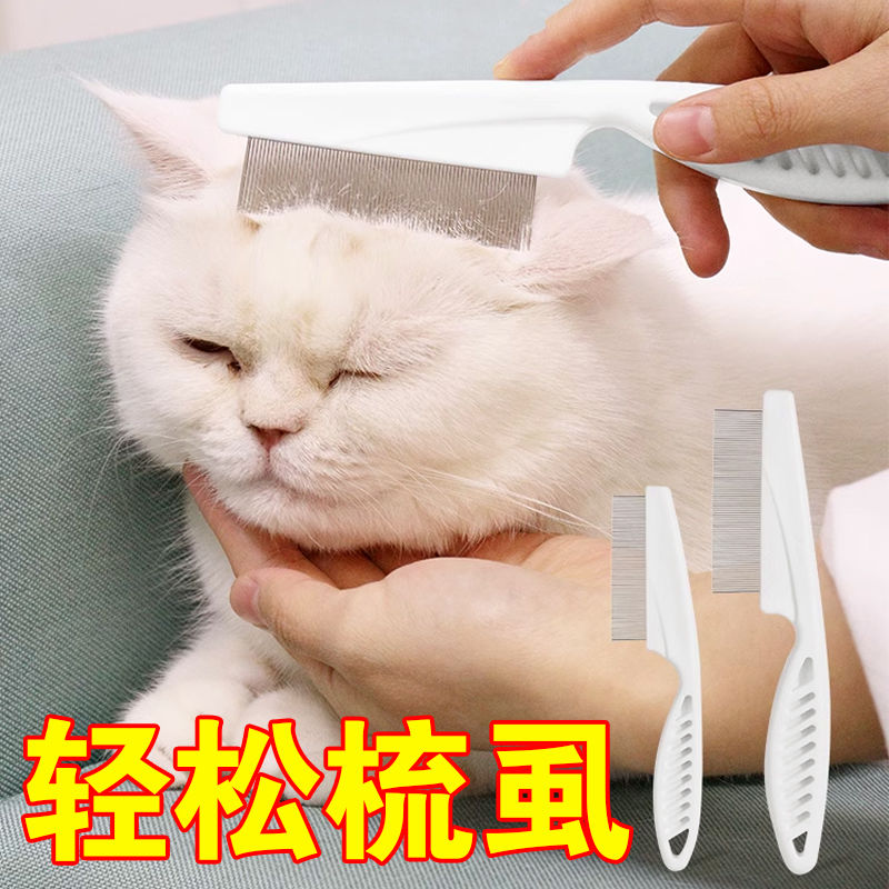 跳蚤梳宠物狗狗猫咪通用清洁美容梳密齿梳子不锈钢针梳排梳排毛梳