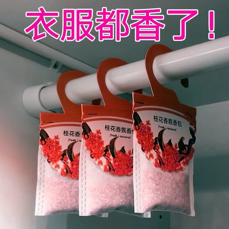 薰衣草香包衣柜香袋持久飘香房间除湿小香囊除味除霉清新卧室房间