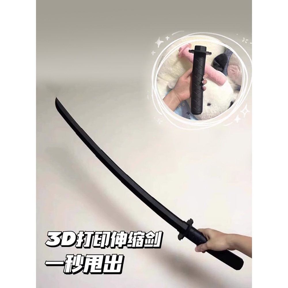 3D打印伸缩剑重力胡萝卜刀三D玩具刀夜光网红武士刃塑料收缩迷你