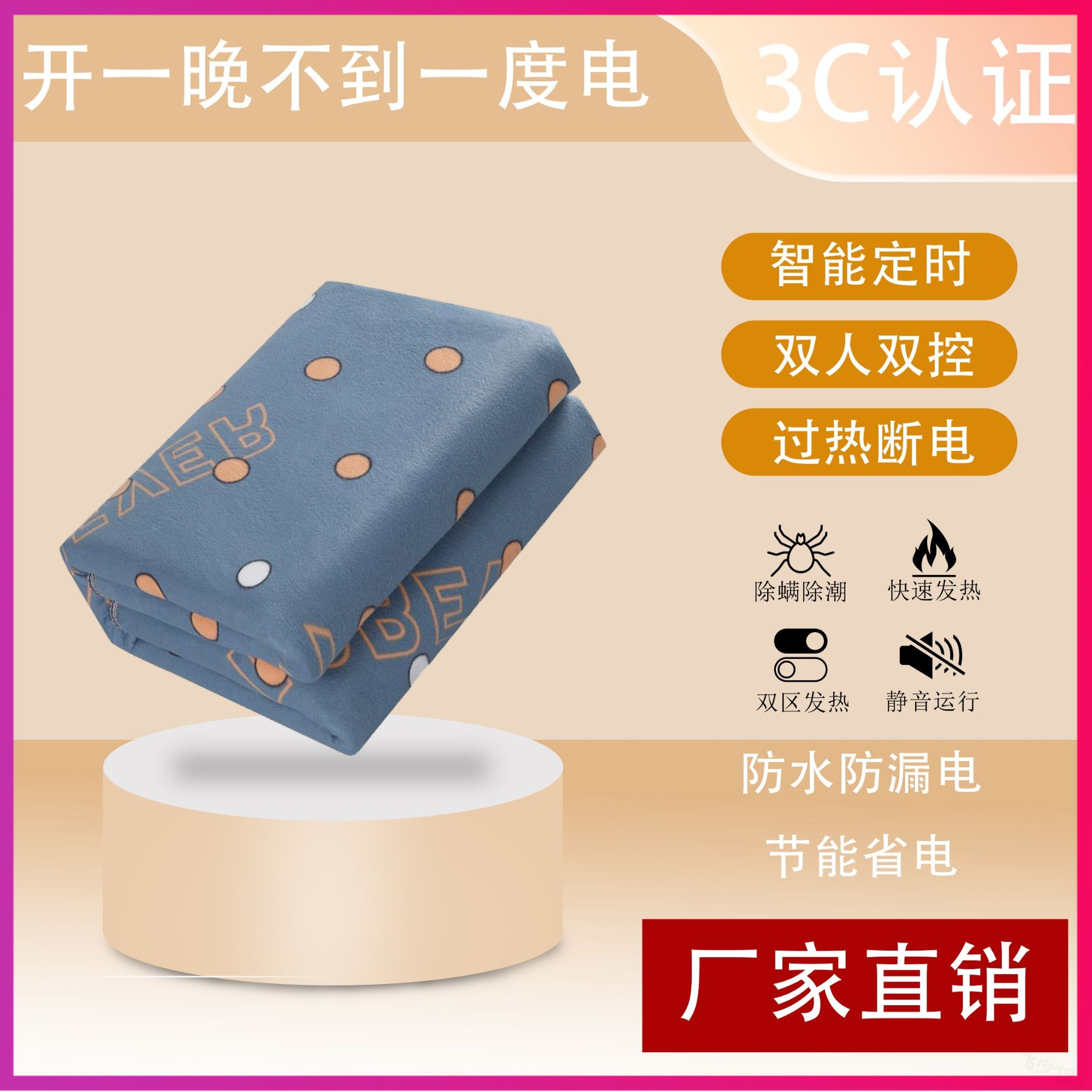 防漏电多功能快速双区除螨双人简约大学生宿舍防水高档电热毯