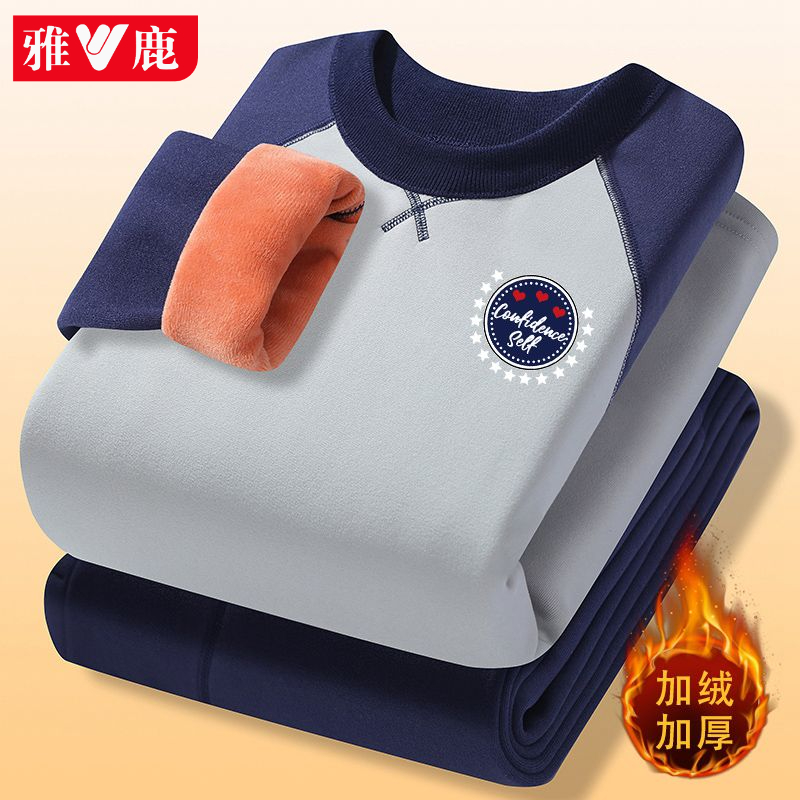 雅鹿秋冬新款青少年秋衣裤保暖抗寒内衣套装男士打底儿童保暖衣