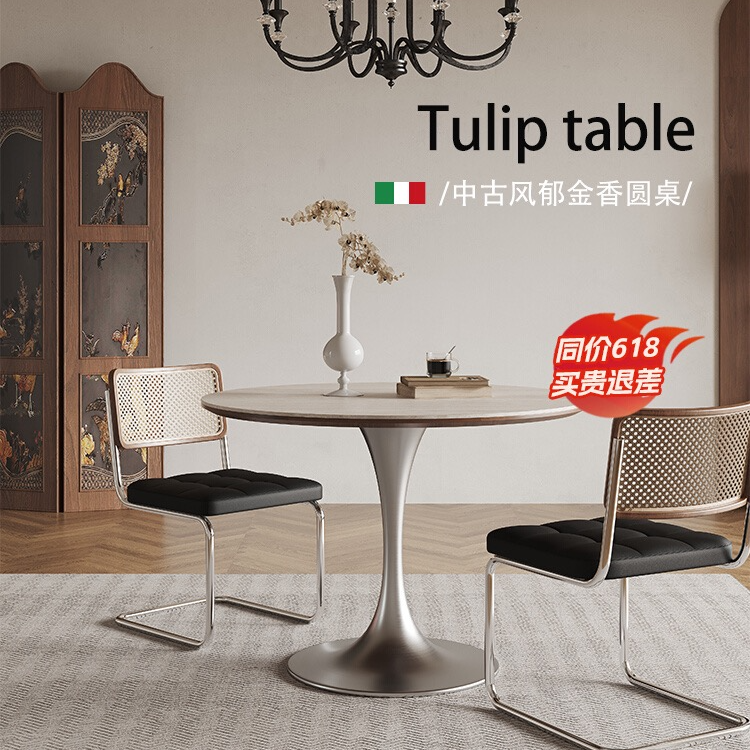 进口洞石岩板实木圆桌家用小户型4人6人简约圆形饭桌复古洽谈桌