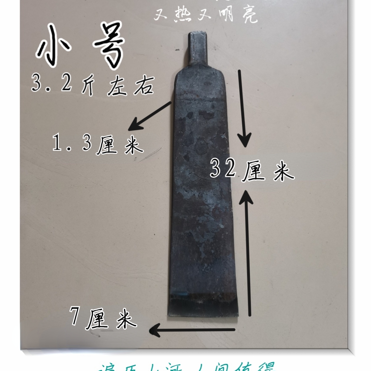 锻打弹簧钢铲头配件钢板铲刀头焊接加重加厚铲刀铁铲树根菜桩工具