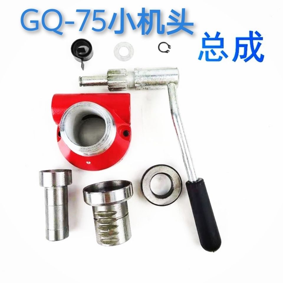 GQ75型疏通机前小机头小头总成75疏通机配件齿轴齿套压杆总成包邮