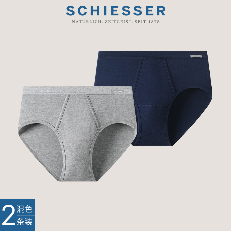 混色2条装SCHIESSER舒雅棉质亲肤透气纯色男士中腰三角内裤19254S