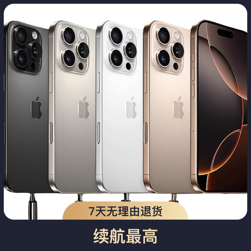 未拆封 Apple/苹果 国行正品16 Pro Max手机原装未拆封全网通