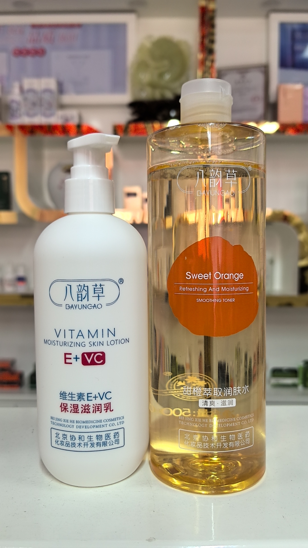 八韵草甜橙水500ml+灌肤乳300g 优惠组合（开封后不退）