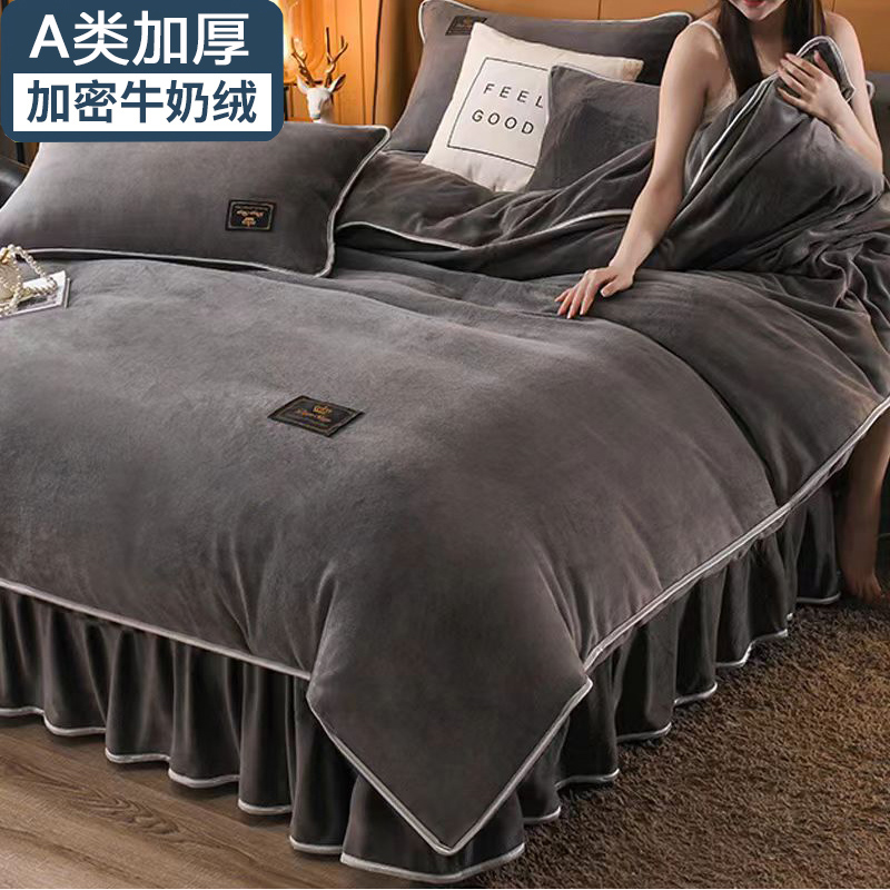 秋冬牛奶绒加厚四件套加绒印花被罩南通床品双面绒床裙床单被套