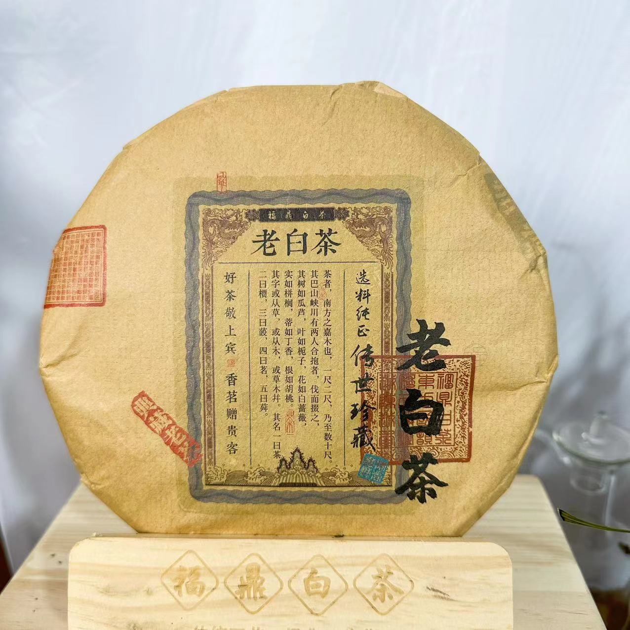 磻溪【老茶票】传统日晒福鼎白茶老白茶2011年自然珍藏药香老寿眉饼