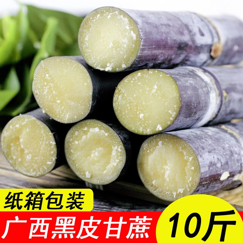 广西黑皮甘蔗当季新鲜水果现砍脆甜整箱甘蔗多汁应季水果包邮