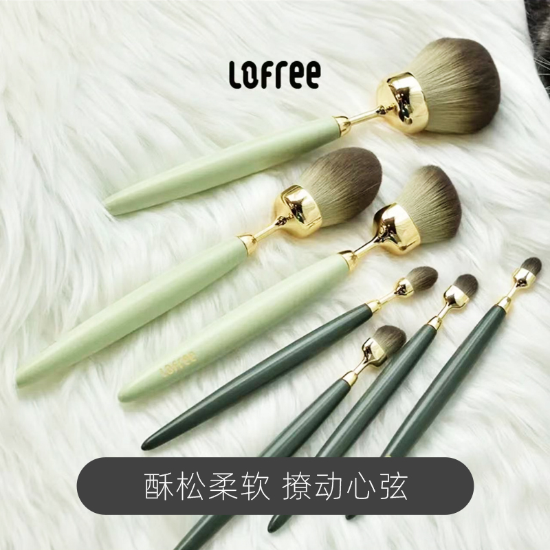 LOFREE/洛斐尾巴化妆刷套装粉底刷散粉扁头眼影刷全套刷工具便携