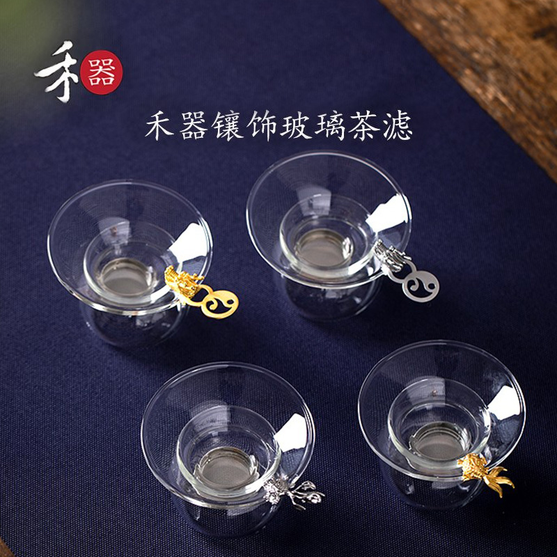 禾器金鱼银鱼茶漏耐热玻璃茶滤创意茶道配件透明茶叶过滤器滤茶器