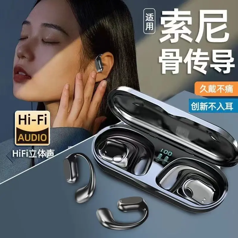 双耳挂耳式无线骨传导概念蓝牙耳机运动健身久戴不掉高音质长续航