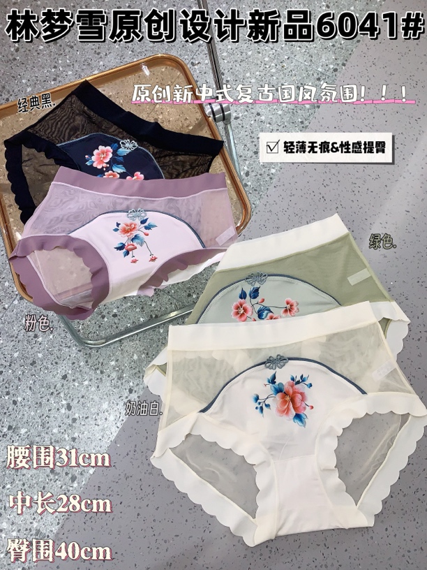 林梦雪大码古风蕾丝网纱内裤女中腰胖mm缎面新中式国风女士无痕