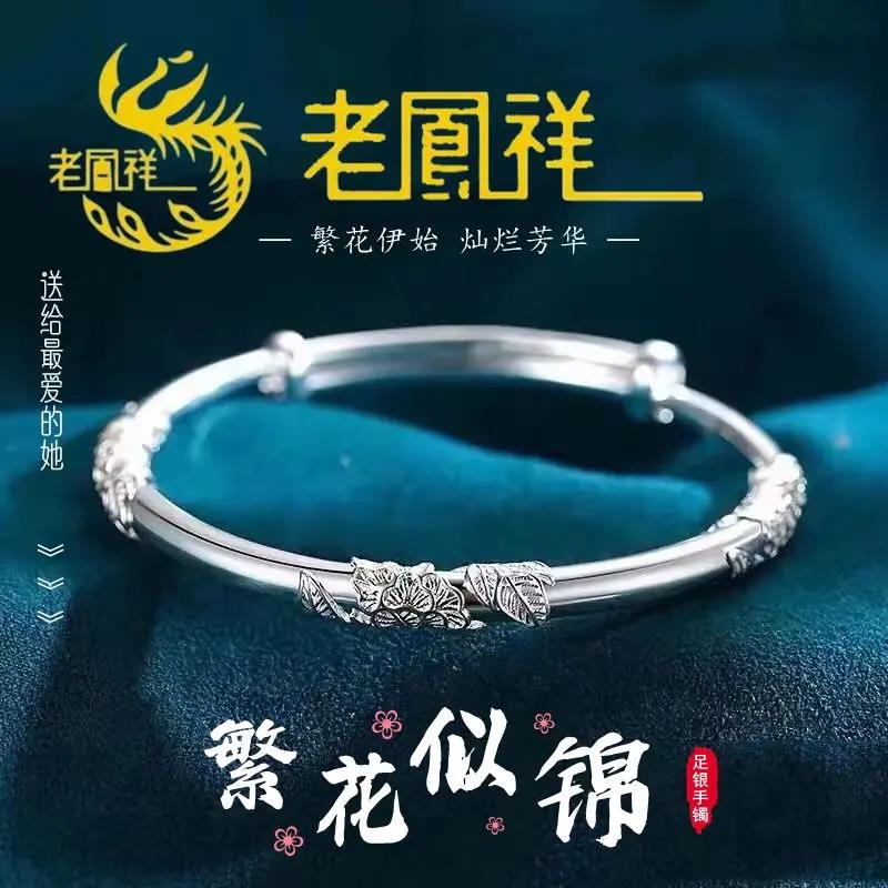 足银手镯  正品9999纯银手镯女繁花似锦实心足银手环送女友礼物