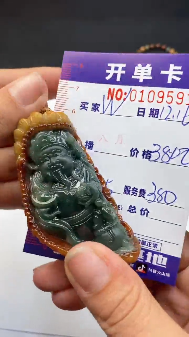 【闪购商品】翡翠颈饰未镶嵌翡翠007