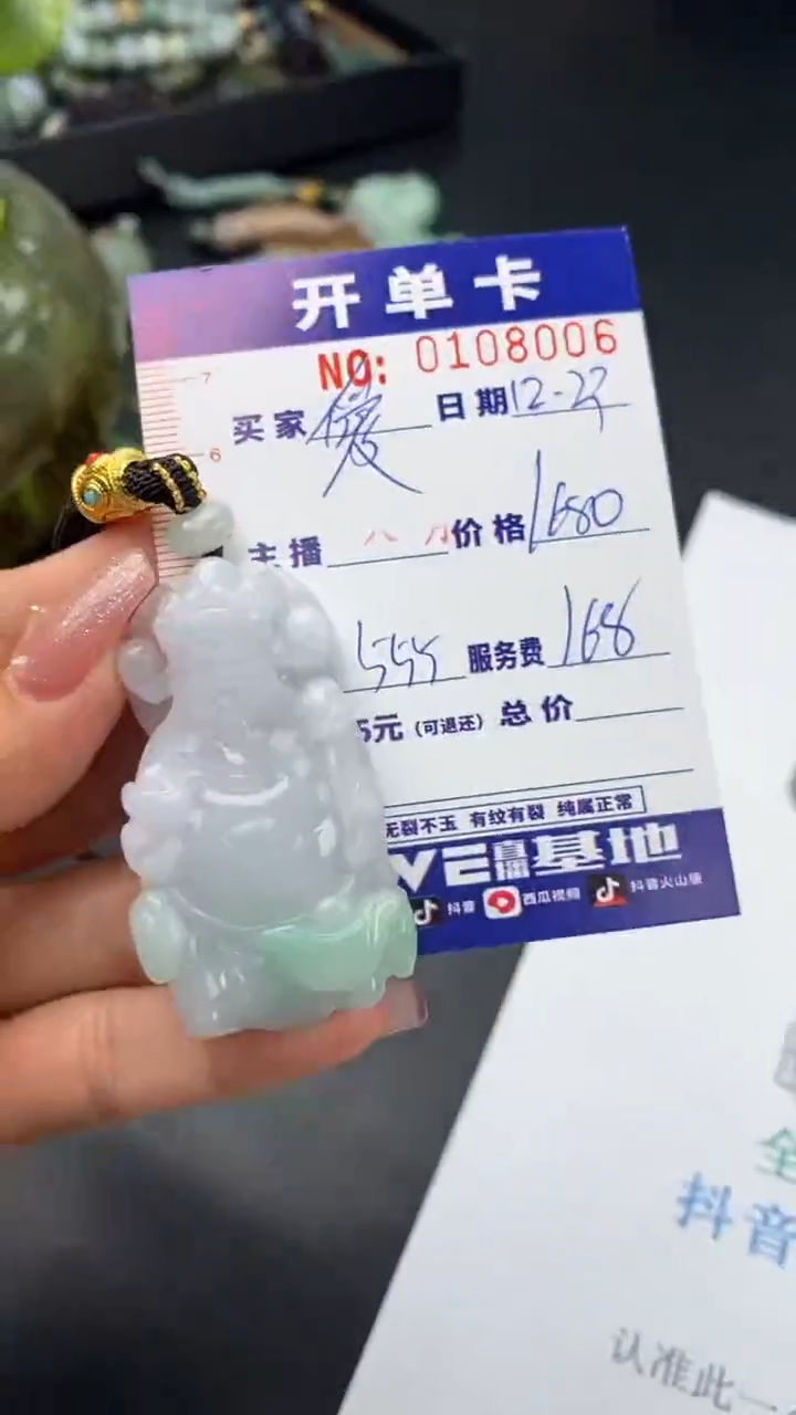 【闪购商品】翡翠颈饰未镶嵌翡翠006