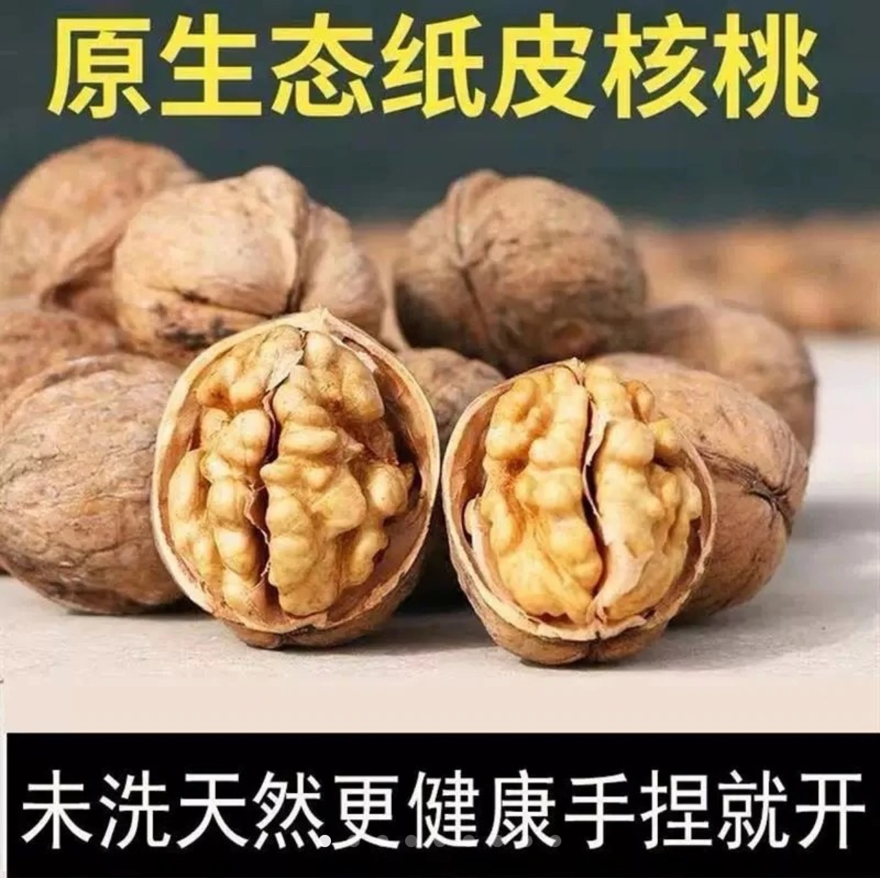 新疆185纸皮核桃五斤包邮（手捏即开）