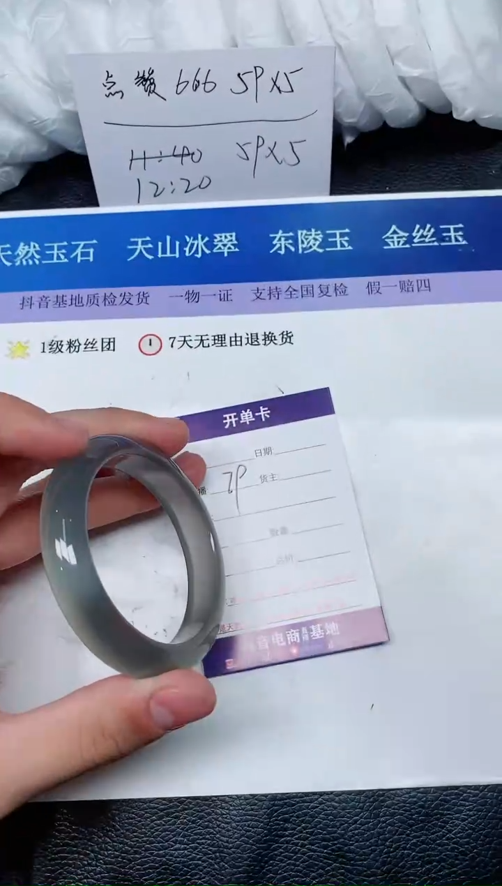 【闪购商品】石英质玉手镯未镶嵌A079-53