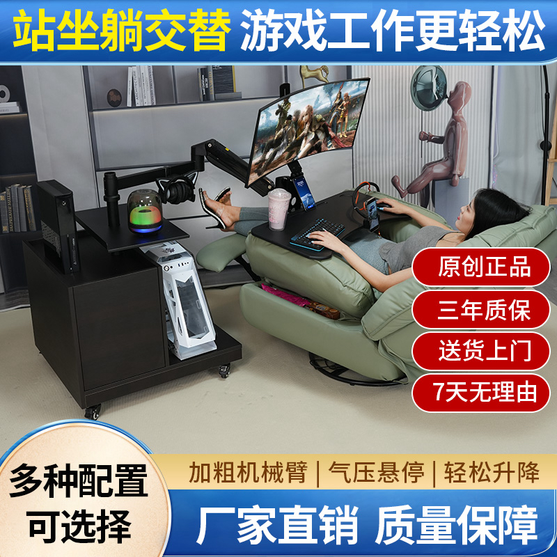 原创悬浮电脑支架储物柜款电竞座舱多功能升降折叠收纳游戏办公桌