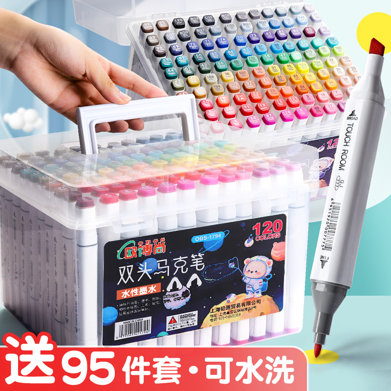 touch马克笔学生美术专用儿童无毒可水洗双头油性水彩笔水性画画