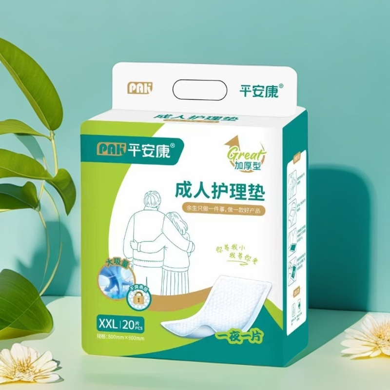 平安康20片800*900成人护理床垫 一次性加大加厚型隔尿床垫 垫单