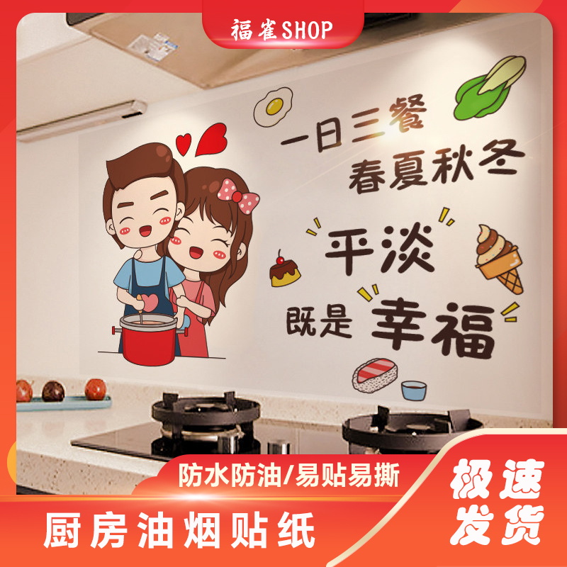 【极速发货】防油烟贴纸墙壁厨房纸自粘防水防潮耐高温家用加厚 E