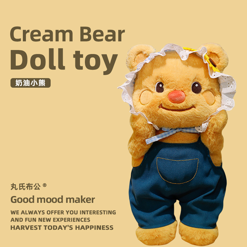 丸氏布公可爱牛仔黄油小熊公仔奶油小熊玩偶女生睡觉抱枕生日礼物