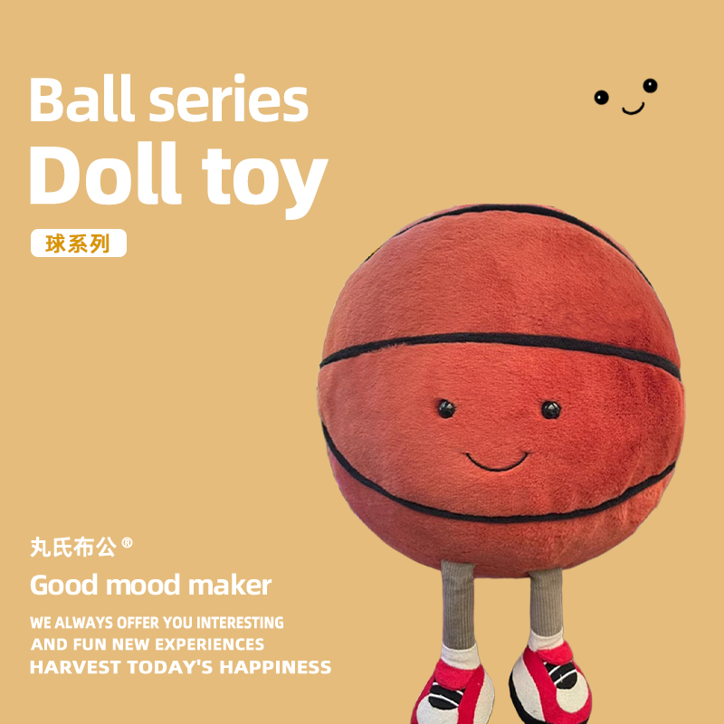 丸氏布公创意篮球足球排球台球趣味玩偶男生款兄弟款玩偶生日礼物