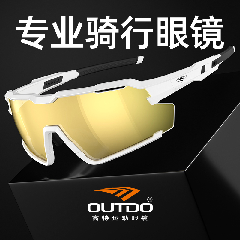 高特骑行眼镜户外防风沙专业自行车墨镜变色运动太阳镜 达人推荐