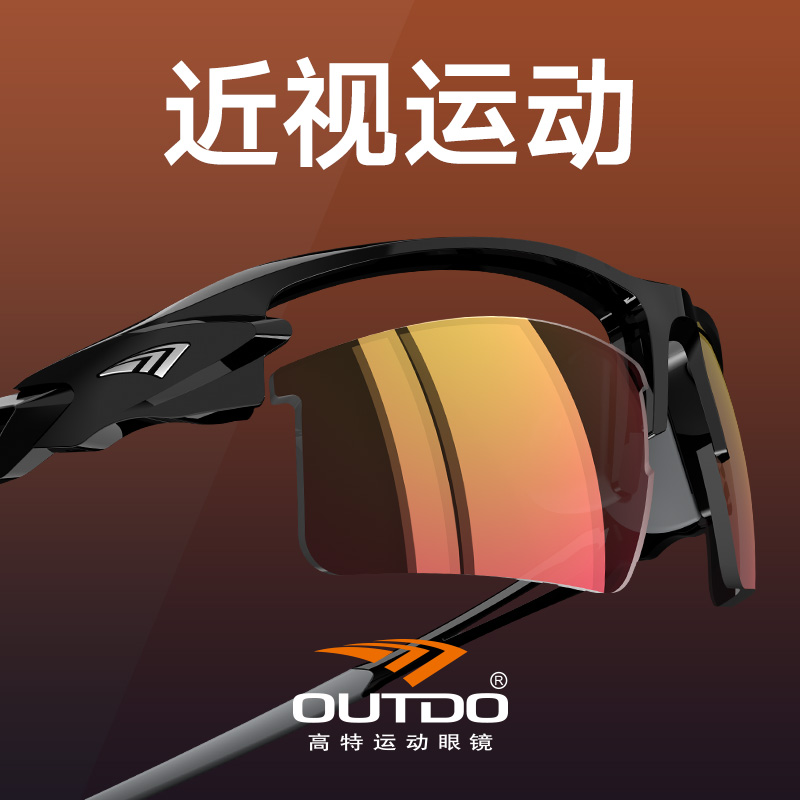 【近视定制】超轻配镜变色偏光防风跑步运动骑行眼镜近视镜护目高清