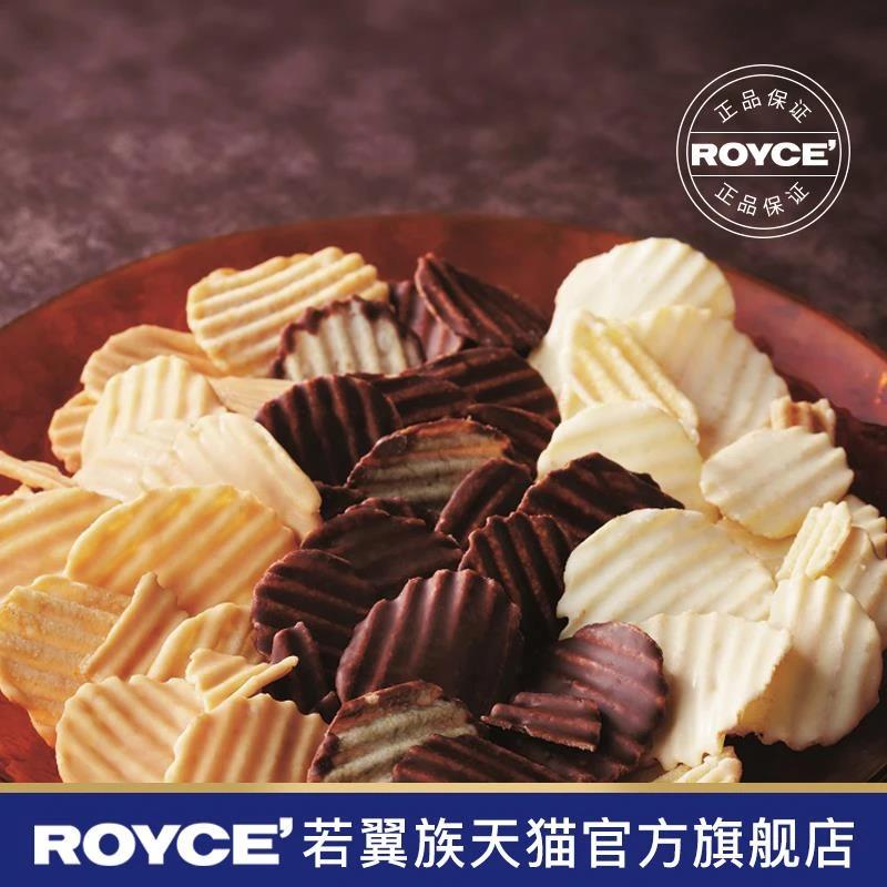【网红巧克力薯片】ROYCE若翼族马铃薯薯片日本零食礼物