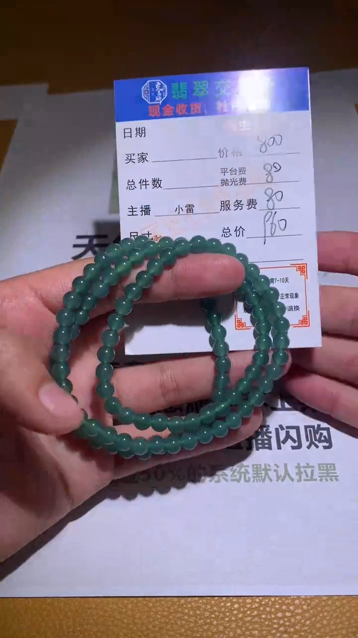 【闪购商品】定制翡翠未镶嵌毛货-不退不换