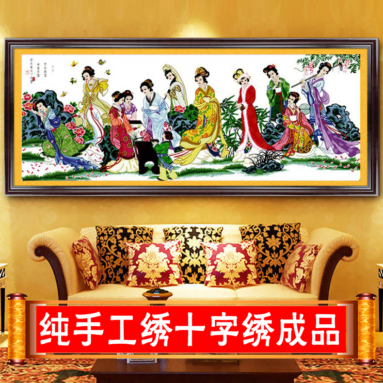 【纯手工十字绣成品】梦红楼十二金钗非满绣