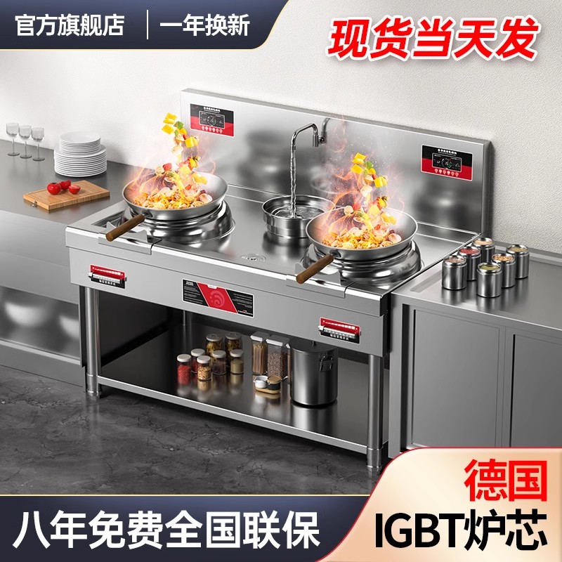 热情好太太商用大功率电磁炉15KW单双头电炒炉大锅灶台食堂酒饭店