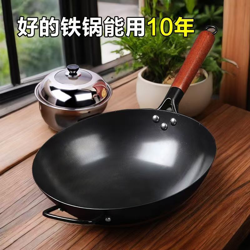 热情好太太铁锅炒锅34CM