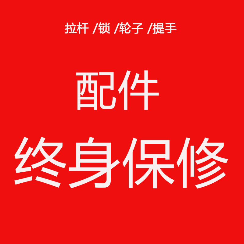 箱子赠品.收货有礼，请联系我们