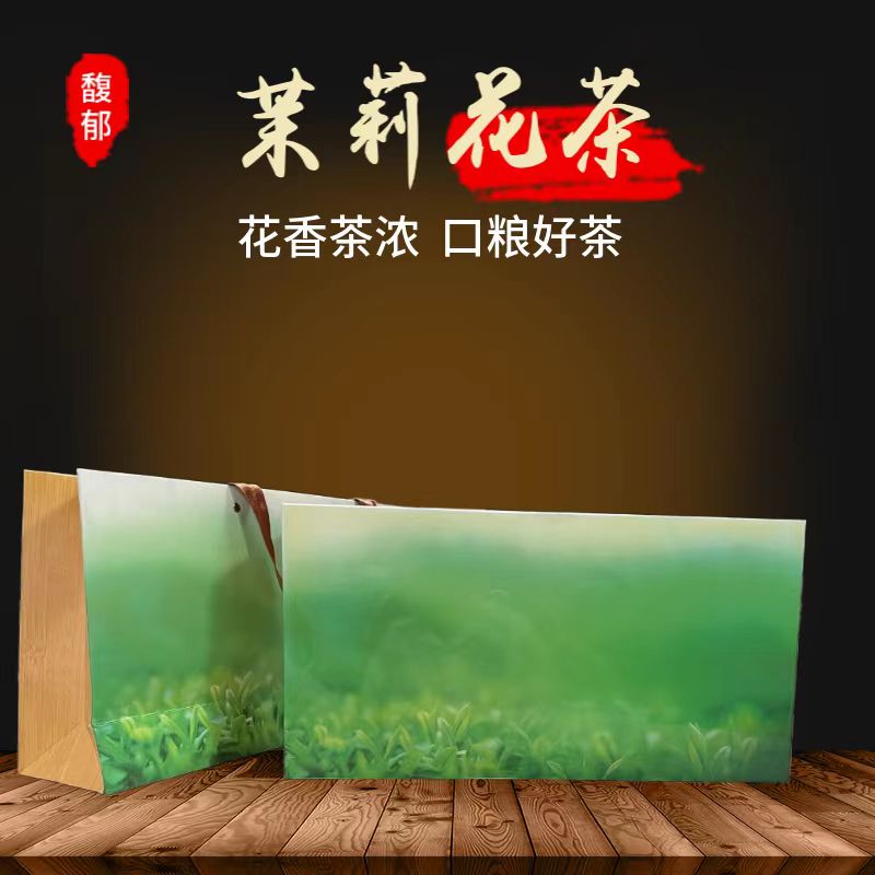 T茉莉花茶礼盒装250g