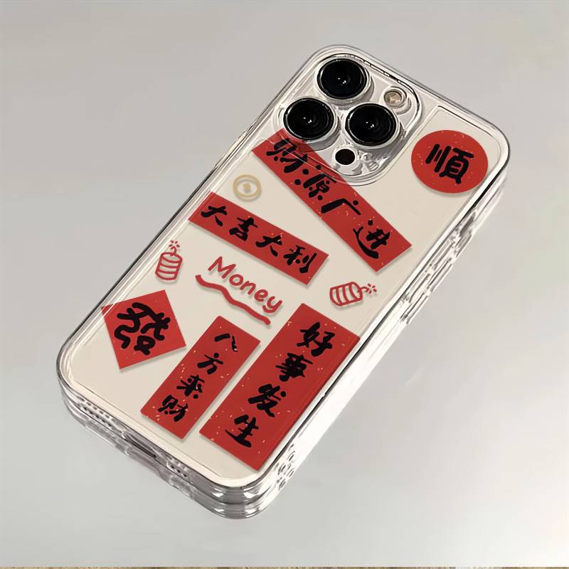 财源广进对联苹果15PROMax/14/13/12透明壳情侣潮iPhoneXS手机壳