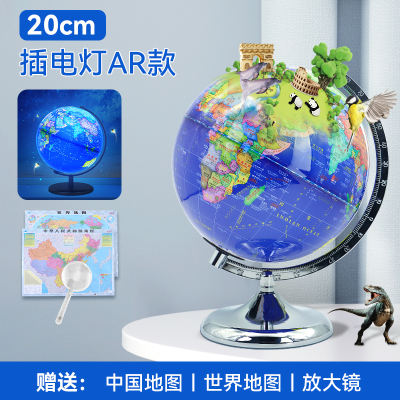 天屿2025年新款20厘米直径带灯智能AR地球仪